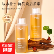 熊果苷爽膚水濕敷大黃水提亮控油敏感收縮毛孔熬夜急救補(bǔ)水精華水 TWG熊果苷精粹爽膚水1瓶 500g