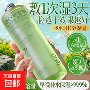 積雪草爽膚水保濕補(bǔ)水精華水大瓶嫩膚清爽溫和不刺激玻尿酸熊果苷 積雪草柔膚水300ml*1瓶