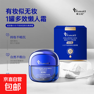 玻尿酸護膚品化妝品套五件套裝專柜品牌正品全套水乳提亮保濕補水 玻尿酸素顏霜