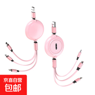 【京東快遞】一拖三伸縮三合一數(shù)據(jù)線多功能安卓手機(jī)平板車載充電線適用iPhone蘋果華為小米8/6s等 一拖三【伸縮超級(jí)快充】粉色