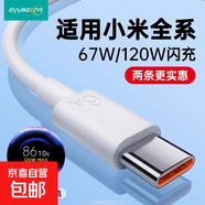 【JD快遞】超級閃充適用小米充電器note9快充10pro紅米K60原11pro頭14超級13套裝K50K40手機插頭6a 【2米】適用小米金標超級閃充數據線(xiàn)