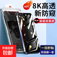 適用蘋果16/15Pro鋼化膜防窺無(wú)塵倉(cāng)iPhone13ProMax手機(jī)膜防塵14Plus超薄【全屏防窺款/無(wú)塵倉(cāng)款】 特種高強(qiáng)化高鋁【防偷窺1片裝 】強(qiáng)防爆一體抽拉式 Apple-17