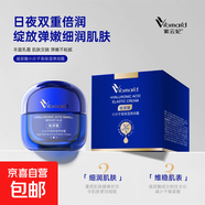 玻尿酸護膚品化妝品套五件套裝專柜品牌正品全套水乳提亮保濕補水 玻尿酸彈潤霜50g