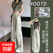 【戶(hù)外】美式工裝褲女款小個(gè)子春秋2025新款酷颯風(fēng)登山?jīng)_鋒褲 杏色【常規款】 XL 121-134斤選