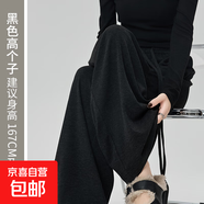 垂感糯米褲女秋冬2025新款寬松軟糯休閑小個(gè)子加絨灰色闊腿褲春秋 黑色-高個(gè)子 XL