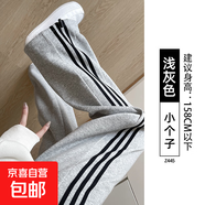 條紋運動(dòng)褲女2025新款春秋款闊腿直筒美式休閑小個(gè)子寬松慵懶衛褲 淺灰【小個(gè)子】 M 適合（96-110斤）