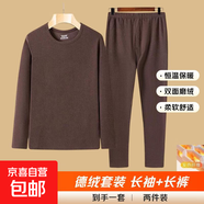 德絨保暖內衣男運動(dòng)戶(hù)外男士打底衫秋衣秋褲套裝男長(cháng)袖T恤褲子男 德絨保暖套裝-咖啡 3XL【偏小選大一碼】