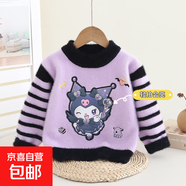 女童毛衣秋冬2025新款洋氣兒童加厚打底庫洛米針織衫加絨羊羔絨 魔法少女庫洛米 不加絨 130