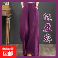 純亞麻大碼闊腿褲女休閑松緊腰棉麻春夏女裝長褲寬松純棉垂感褲子 紫色【1007#長褲】 XL