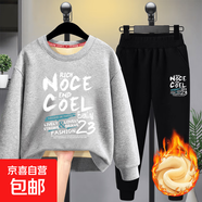 男童秋冬裝套裝2025新款秋季加厚網(wǎng)紅運動(dòng)服炸街兒童衛衣大童加絨 (絨)灰NOCE衛衣+黑長(cháng)褲 150 cm(建議65-85斤)