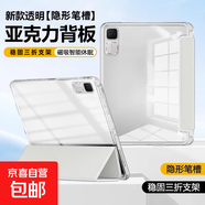 【京東快遞】適用三星tabs9平板保護套S10FE+高透亞克力GalaxyTab S9FE帶筆槽12.4寸硬殼S7/S8防摔 奶油白 三星平板A8(10.5英寸)高透亞克力