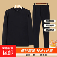 德絨保暖內衣男運動(dòng)戶(hù)外男士打底衫秋衣秋褲套裝男長(cháng)袖T恤褲子男 德絨保暖套裝-黑色 3XL【偏小選大一碼】