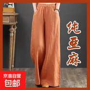 純亞麻大碼闊腿褲女休閑松緊腰棉麻春夏女裝長(cháng)褲寬松純棉垂感褲子 橙色【1007#長(cháng)褲】 2XL