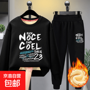 男童秋冬裝套裝2025新款秋季加厚網(wǎng)紅運動(dòng)服炸街兒童衛衣大童加絨 (絨)黑NOCE衛衣+黑長(cháng)褲 170 cm(建議115-130斤)