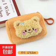 【京東快遞】耳機包 便攜多功能收納包線(xiàn)充創(chuàng  )意時(shí)尚理線(xiàn)盒抗數據線(xiàn)充電器U盤(pán)讀卡器U盾內存卡 方形-大臉小熊