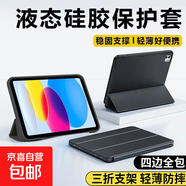 【京東快遞】適用于小米Pad7平板保護套6/7pro/6Spro保護殼pro12.1全包硅膠防摔三折蜂窩款 黑色 小米6-6Pro 11英寸