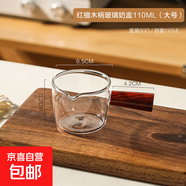 川島屋玻璃咖啡杯帶刻度意式濃縮咖啡萃取量杯木柄shot盎司杯 紅檀木單嘴大號 1個 110ml