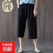 純亞麻大碼闊腿褲女休閑松緊腰棉麻春夏女裝長(cháng)褲寬松純棉垂感褲子 黑色【1011#七分褲】 XL