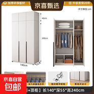 木博特全實(shí)木衣柜臥室家用組裝經(jīng)濟型出租房用定制兒童收納大衣櫥 長(cháng)140深55高240主柜+頂柜