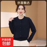 【拉夫勞倫制造商】女士精紡可機(jī)洗100%純羊毛薄款開衫長袖百搭 藏蘭 L 105-120斤