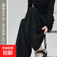 垂感糯米褲女秋冬寬松軟糯休閑小個(gè)子加絨灰色闊腿褲春秋 黑色-小個(gè)子 L