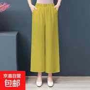 純亞麻大碼闊腿褲女休閑松緊腰棉麻春夏女裝長(cháng)褲寬松純棉垂感褲子 黃色【1002#九分褲】 XL