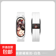 適用小米手環(huán)10表帶陶瓷9腕帶NFC8硅膠折疊扣7/6/5/4/3華為榮耀表帶腕帶胡桃堂主個(gè)性彩印新款 印花胡桃-【陶瓷白】-磁吸硅膠折疊扣 適用 小米手環(huán)10耀金版/NFC+連接器