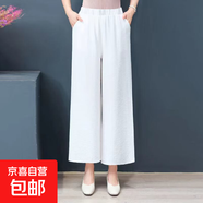 純亞麻大碼闊腿褲女休閑松緊腰棉麻春夏女裝長(cháng)褲寬松純棉垂感褲子 白色【1002#九分褲】 XL
