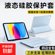 【京東快遞】適用于小米Pad7平板保護套6/7pro/6Spro保護殼pro12.1全包硅膠防摔三折蜂窩款 白冰藍 紅米 SE 11寸