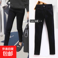 大碼牛仔褲女胖高腰褲子2025新款秋冬顯瘦發(fā)熱小腳加絨九分褲潮 8825 黑色 長(cháng)褲 28 2尺1