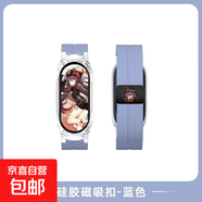 適用小米手環(huán)10表帶陶瓷9腕帶NFC8硅膠折疊扣7/6/5/4/3華為榮耀表帶腕帶胡桃堂主個(gè)性彩印新款 印花胡桃-【藍色】-磁吸硅膠折疊扣 適用 小米手環(huán)8Pro/NFC+透明殼