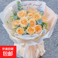 教師節(jié)禮物鮮花速遞香檳玫瑰花束生日送老師全國(guó)同城配送當(dāng)日達(dá) 【甜蜜時(shí)分】11朵香檳玫瑰|JD265