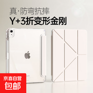 【京東快遞】適用蘋(píng)果ipad平板保護套ipadair7/6/5新款3+y折11代10/9殼pro2025帶筆槽mini7防摔 白色 蘋(píng)果iPad  Air13 2024