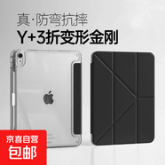 【京東快遞】適用蘋(píng)果ipad平板保護套ipadair7/6/5新款3+y折11代10/9殼pro2025帶筆槽mini7防摔 黑色 蘋(píng)果iPad Air5/4 10.9寸2020