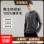 【拉夫勞倫制造商】100%精紡綿羊毛半高領(lǐng)純色可機洗男士羊毛衫 金屬灰 S 100-115斤