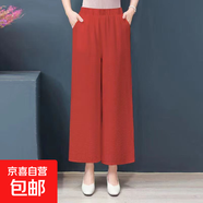 純亞麻大碼闊腿褲女休閑松緊腰棉麻春夏女裝長(cháng)褲寬松純棉垂感褲子 紅色【1002#九分褲】 XL