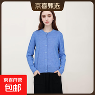 【拉夫勞倫制造商】女士精紡可機洗100%純羊毛薄款開衫長袖百搭 中蘭 L 105-120斤