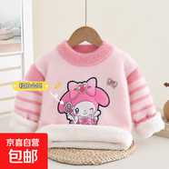 女童毛衣秋冬2025新款洋氣兒童加厚打底庫洛米針織衫加絨羊羔絨 【加厚羊羔絨】魔法少女美樂(lè )蒂 雙層加絨 140