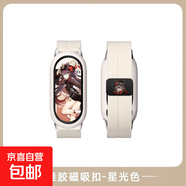 適用小米手環(huán)10表帶陶瓷9腕帶NFC8硅膠折疊扣7/6/5/4/3華為榮耀表帶腕帶胡桃堂主個(gè)性彩印新款 印花胡桃-【星光色】-磁吸硅膠折疊扣 適用 華為手環(huán)8/9/10/NFC+連接器