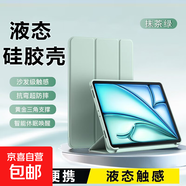 【京東快遞】適用聯(lián)想小新pad2022保護套2024新款聯(lián)想平板padpro保護殼10.6寸plus硅膠全包邊防摔 抹茶綠 聯(lián)想小新Pad2025款(11英寸)