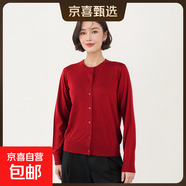 【拉夫勞倫制造商】女士精紡可機洗100%純羊毛薄款開衫長袖百搭 紅色 L 105-120斤