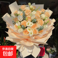 教師節(jié)禮物鮮花速遞香檳玫瑰花束生日送老師全國(guó)同城配送當(dāng)日達(dá) 【溫暖女神】19朵香檳玫瑰|JD403