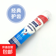 護(hù)齒達(dá)牙膏直立按壓式含氟防蛀去漬清新牙膏德國進(jìn)口 漢高立式牙膏藍(lán)色100ml