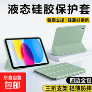 【京東快遞】適用于小米Pad7平板保護套6/7pro/6Spro保護殼pro12.1全包硅膠防摔三折蜂窩款 抹茶綠 紅米 SE 11寸