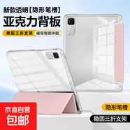【京東快遞】適用三星tabs9平板保護套S10FE+高透亞克力GalaxyTab S9FE帶筆槽12.4寸硬殼S7/S8防摔 櫻桃粉 三星平板A8(10.5英寸)高透亞克力
