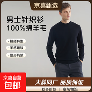 【拉夫勞倫制造商】100%精紡綿羊毛半高領(lǐng)純色可機洗男士羊毛衫 烏黑 L 135-155斤