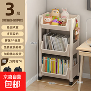 京東物流 書架推車式置物架移動(dòng)落地儲(chǔ)物架簡(jiǎn)易多層收納架 3層 【帶輪】容量升級(jí) 活動(dòng) 【穩(wěn)固不晃】