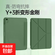 【京東快遞】適用蘋(píng)果ipad平板保護套ipadair7/6/5新款3+y折11代10/9殼pro2025帶筆槽mini7防摔 暗夜綠 蘋(píng)果iPad Air5/4 10.9寸2020