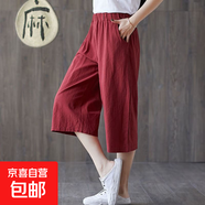 純亞麻大碼闊腿褲女休閑松緊腰棉麻春夏女裝長(zhǎng)褲寬松純棉垂感褲子 酒紅【1011#七分褲】 XL
