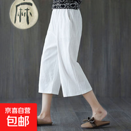 純亞麻大碼闊腿褲女休閑松緊腰棉麻春夏女裝長(zhǎng)褲寬松純棉垂感褲子 白色【1011#七分褲】 XL